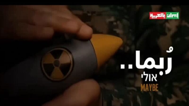 Gobierno iraní publicó un video de un hombre con una bomba nuclear con el mensaje «tal vez»